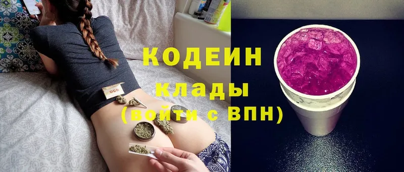 Кодеин Purple Drank  omg ONION  Порхов 