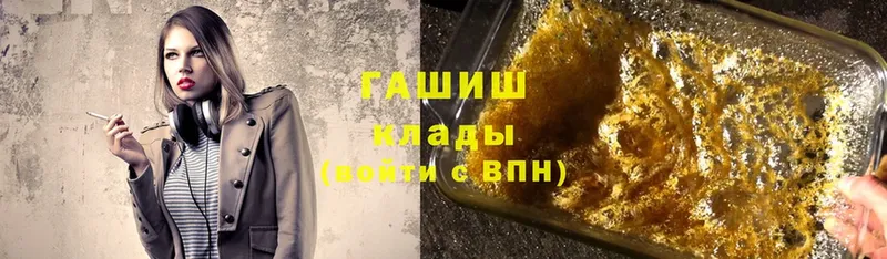 ГАШИШ hashish  купить наркотик  Порхов 