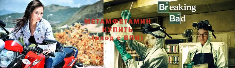 МЕТАМФЕТАМИН Methamphetamine  Порхов 